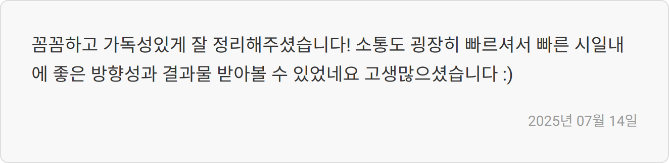 삼성전자 자소서 대필 합격 사례 공유, 자소서 쓰는법, 첨삭 2 자소서 첨삭 리뷰 이미지