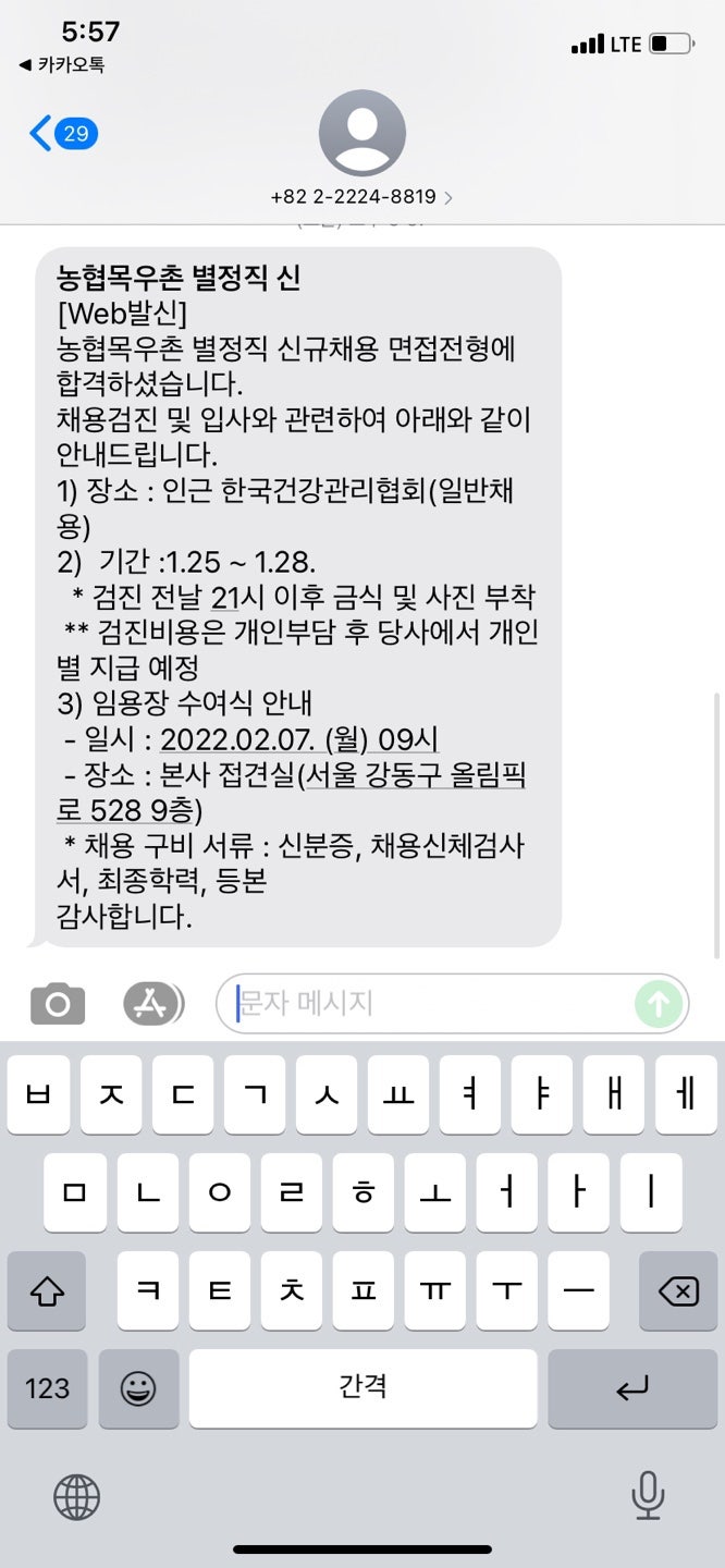 삼성전자 합격 자소서 239건 분석: 자소서 첨삭 전문가의 합격 비법 대방출 3 자소서 작성 이미지