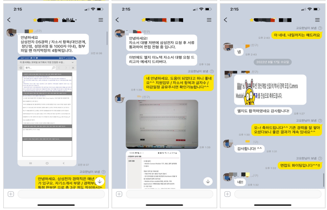 자소서 작성 이미지