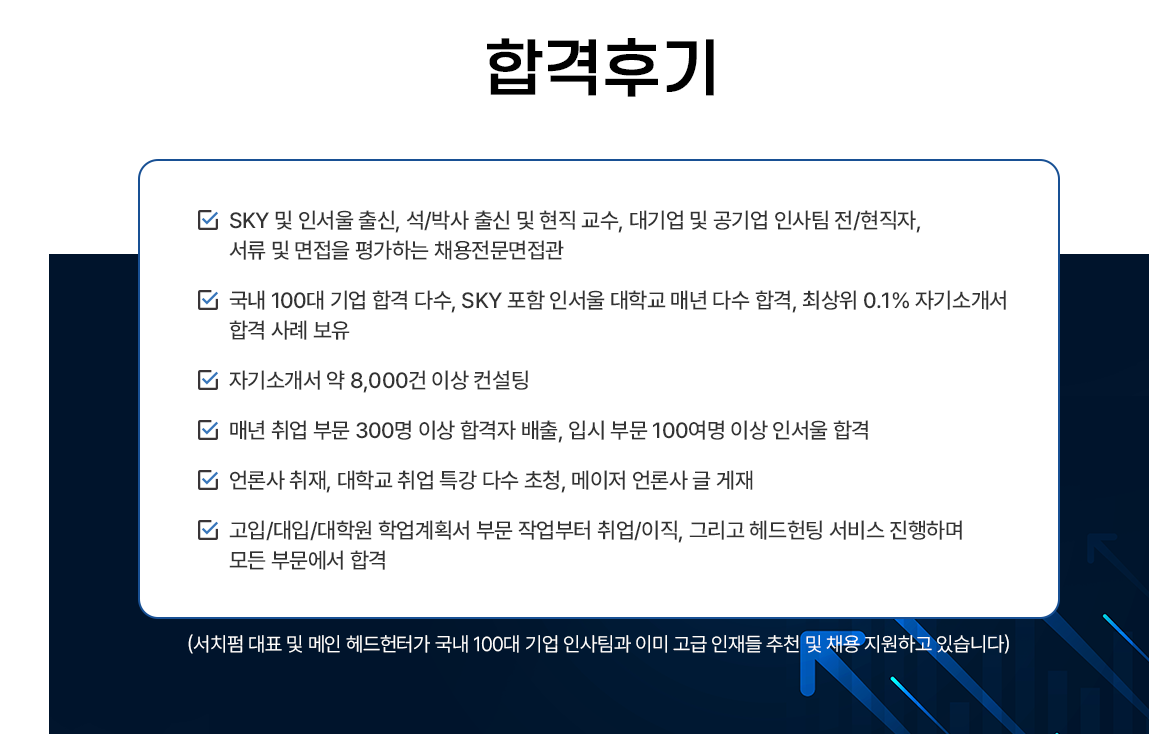 면접 준비 이미지