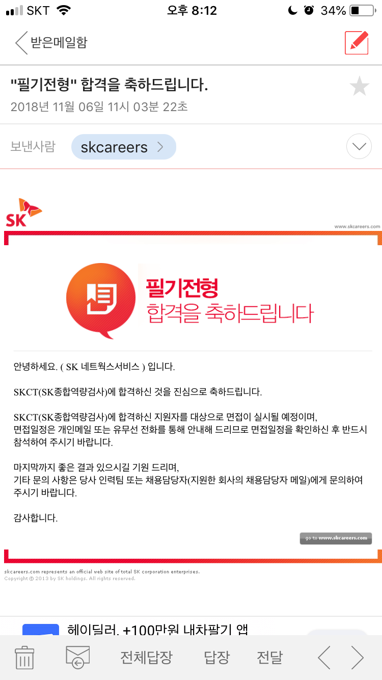 (주)삼성전자 DS부문 5급 생산직 채용 자소서, 합격 DNA로 첨삭! 4 자소서 첨삭 후기 이미지