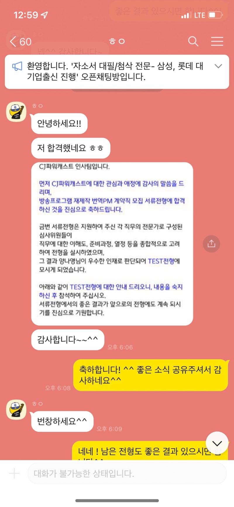 면접 준비 이미지