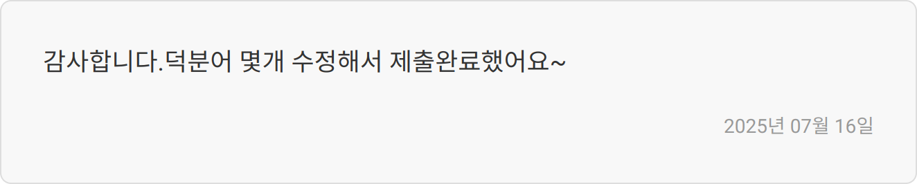 자소서 첨삭 상담 이미지