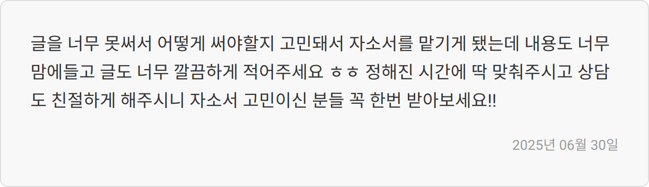 고려아연 채용 후기