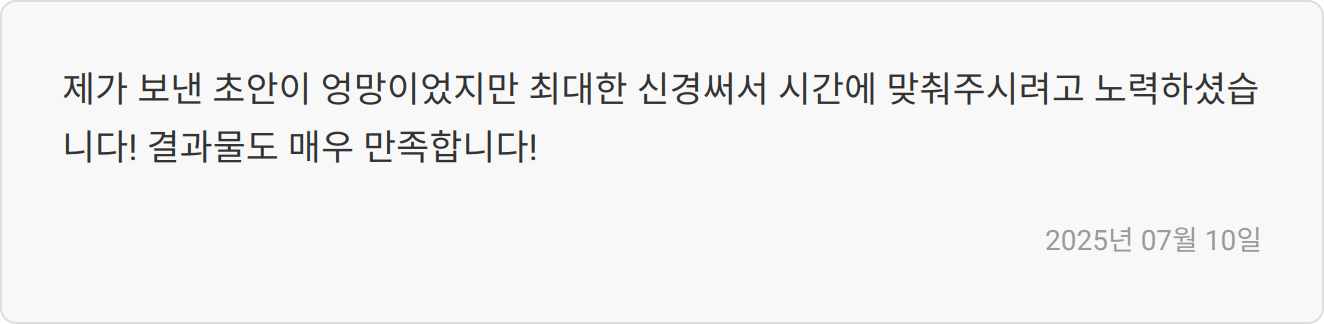 자소서 첨삭 후기