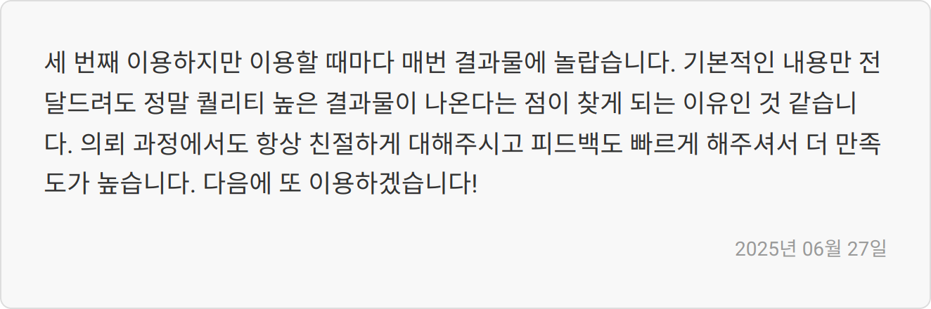 자소서 작성 팁