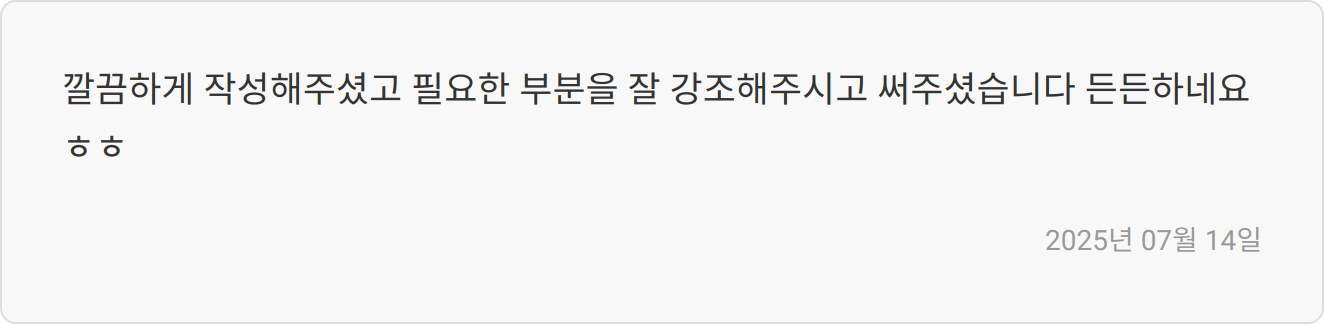 성장과정 및 지원동기