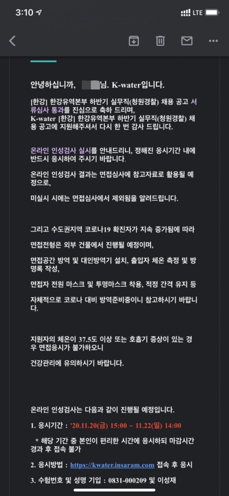 경력사항 작성 팁