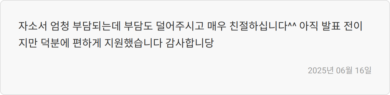 자소서 작성 팁 이미지