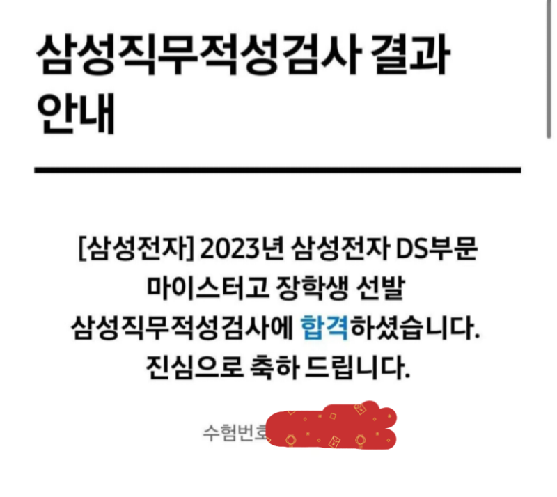 자소서 첨삭 후기 이미지