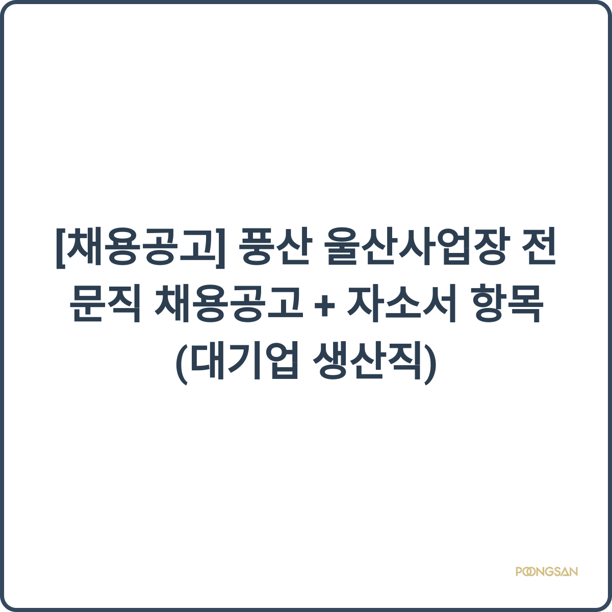 자기소개서 작성 이미지