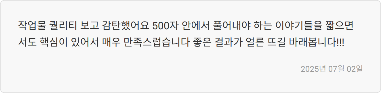 자소서 첨삭 후기 이미지