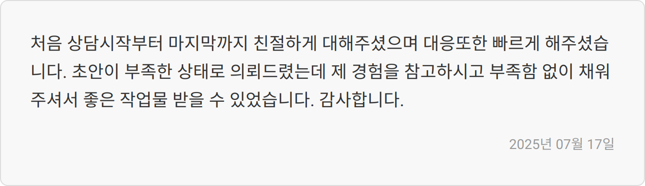 자소서 첨삭 이미지