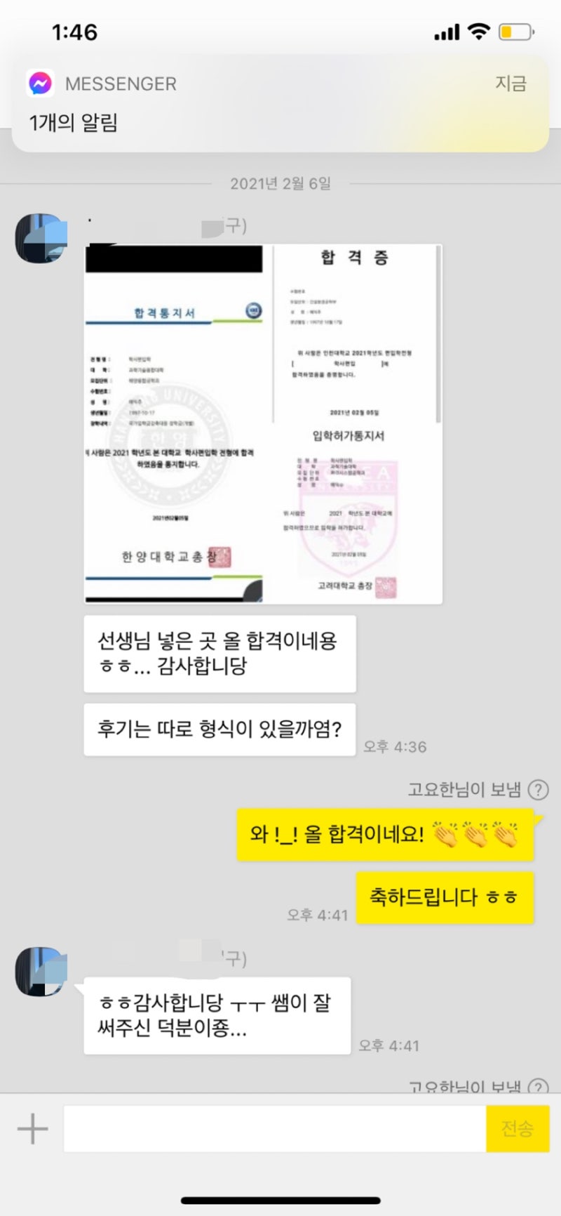 자소서 작성 이미지