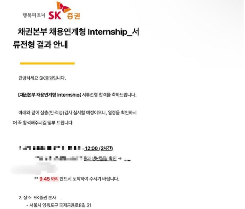 면접 준비 이미지