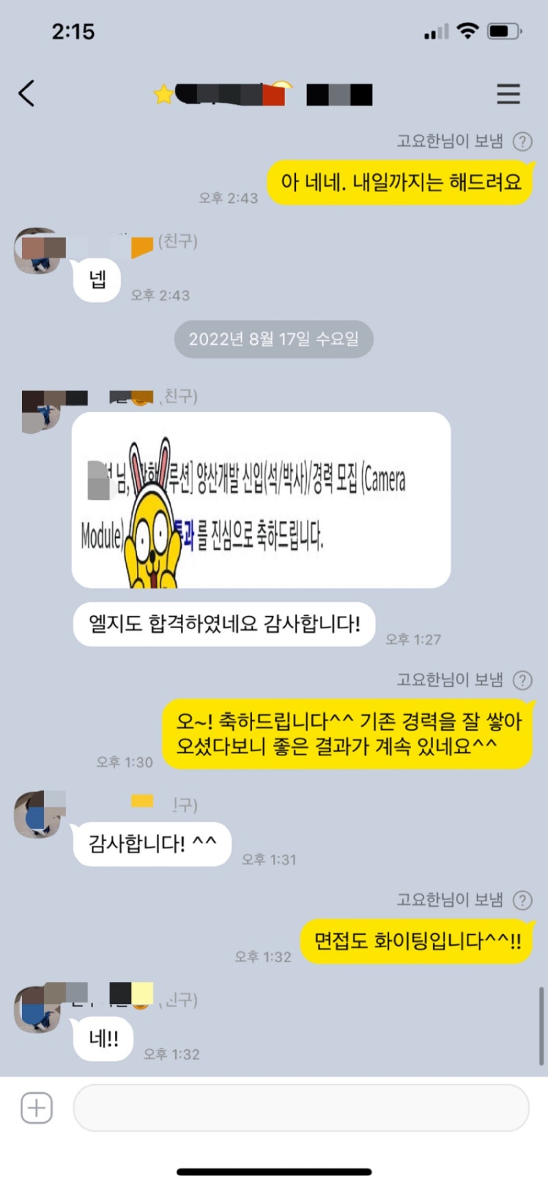 자소서 첨삭 상담 이미지