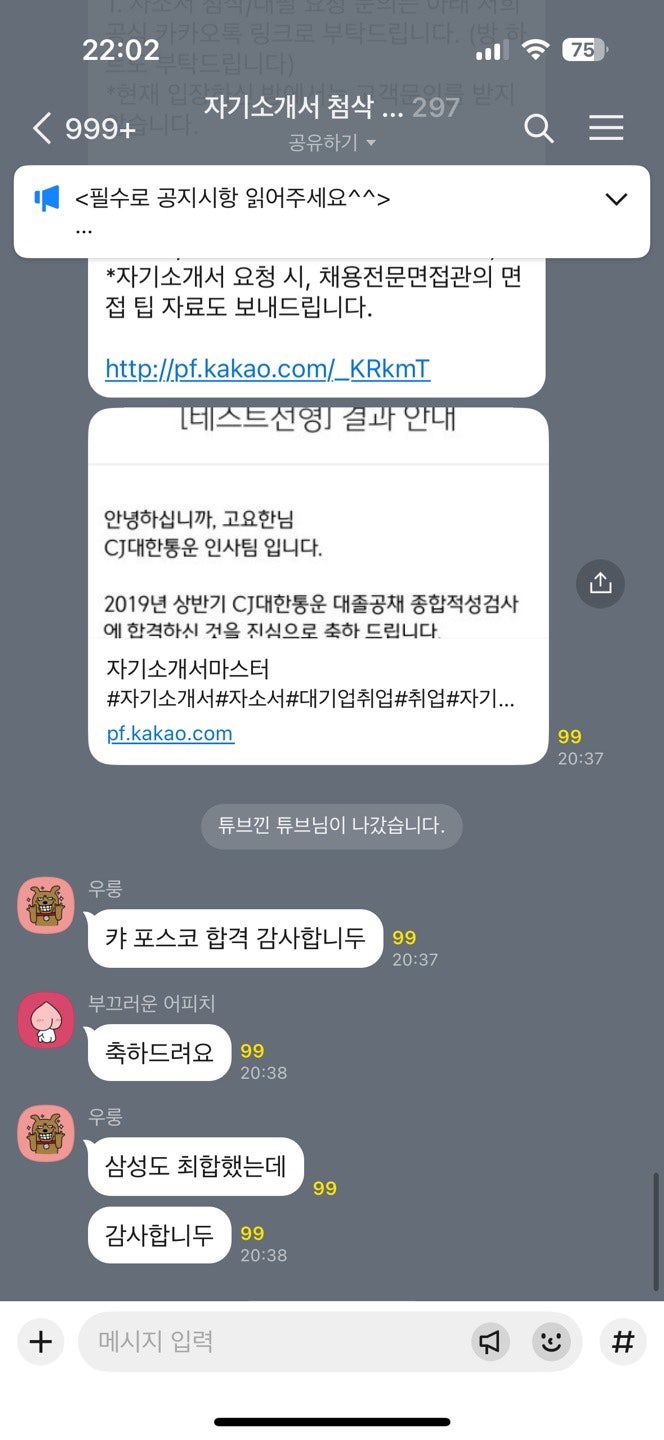 자소서 작성 이미지