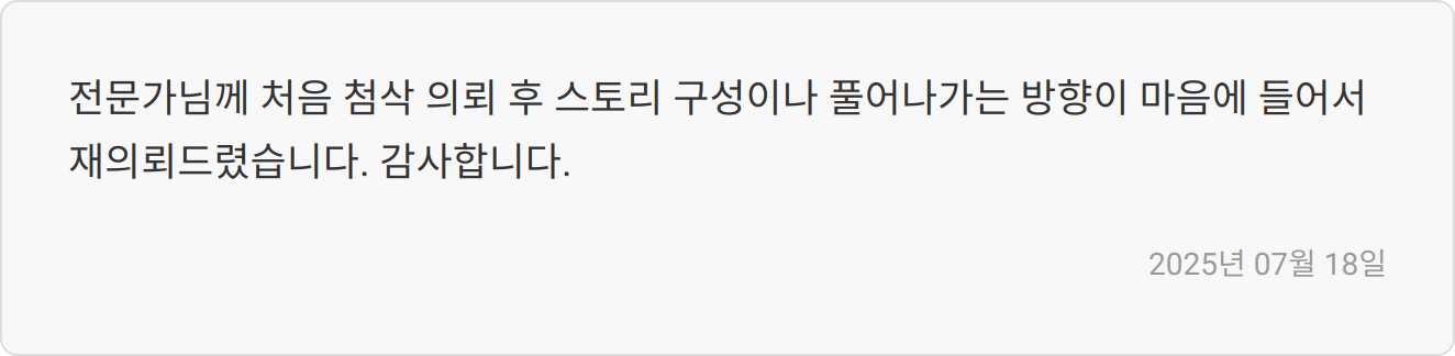 자소서 후기 이미지