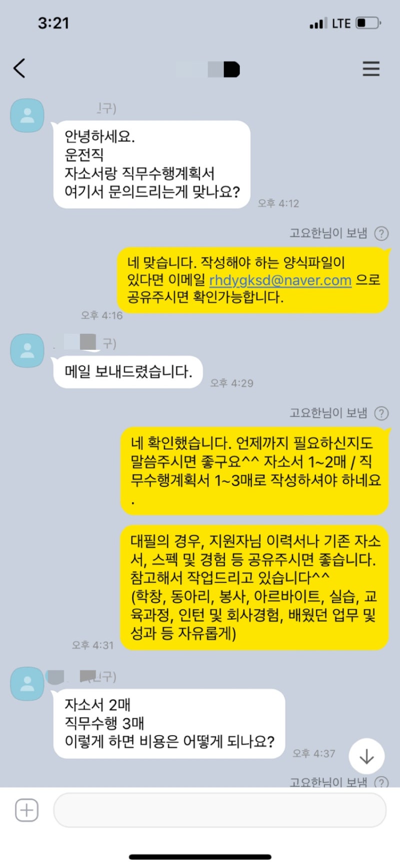 자소서 작성 이미지