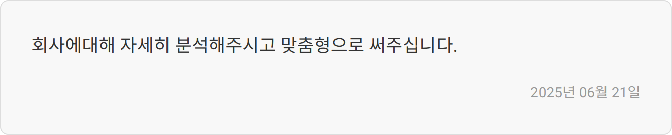 자소서 첨삭 상담 이미지