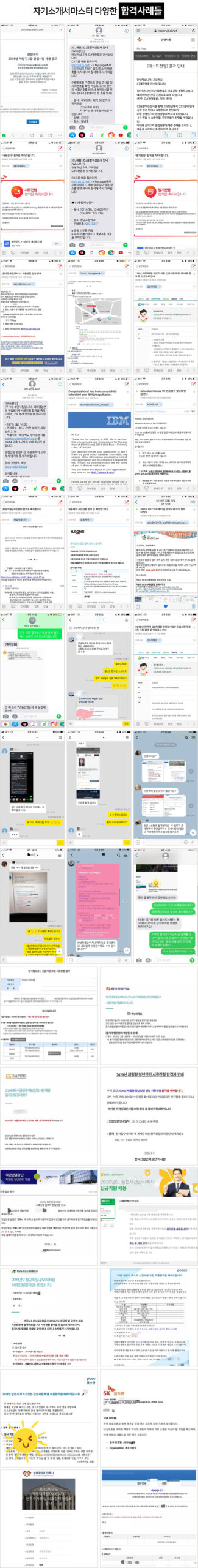 자소서 작성 이미지