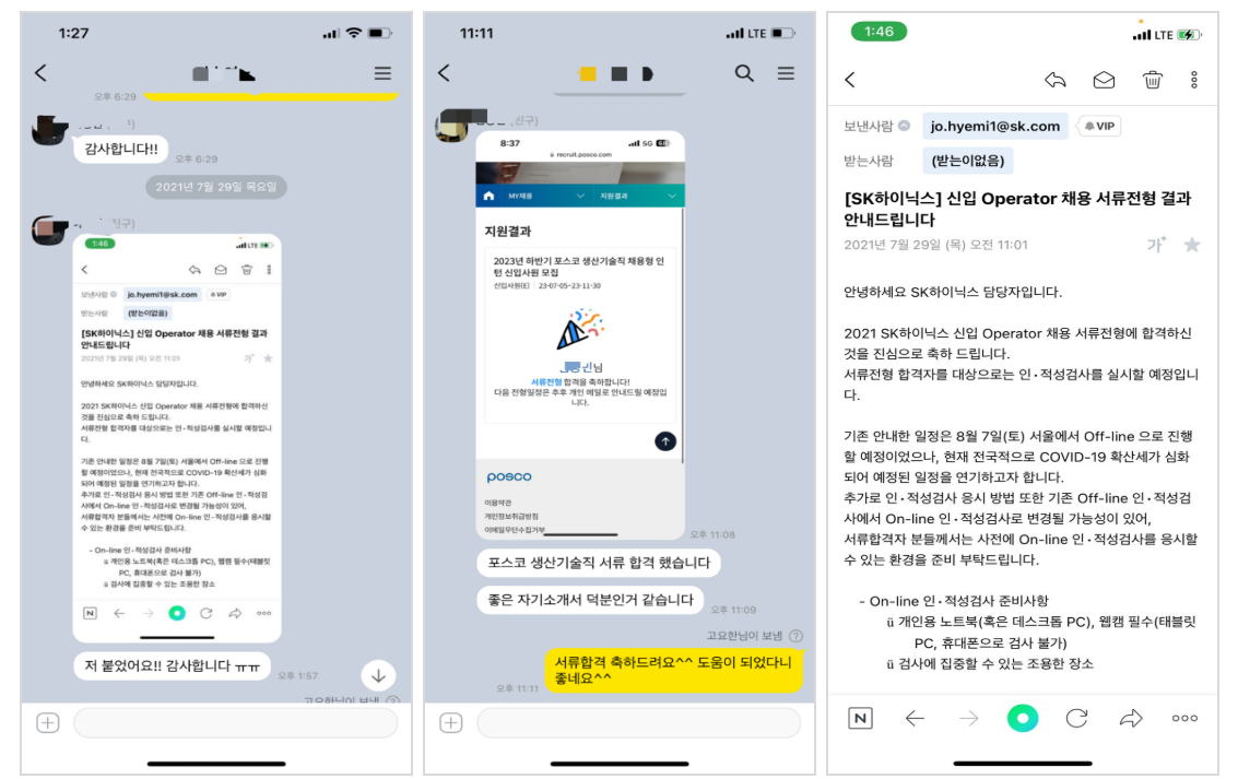 첨삭 중요성 이미지