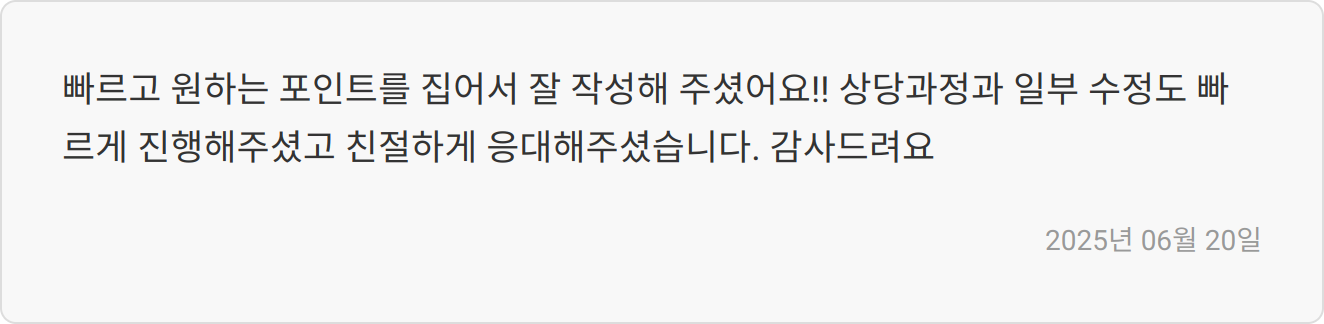 자소서 첨삭 가이드