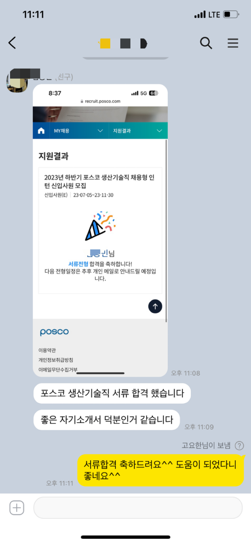 첨삭 상담 안내