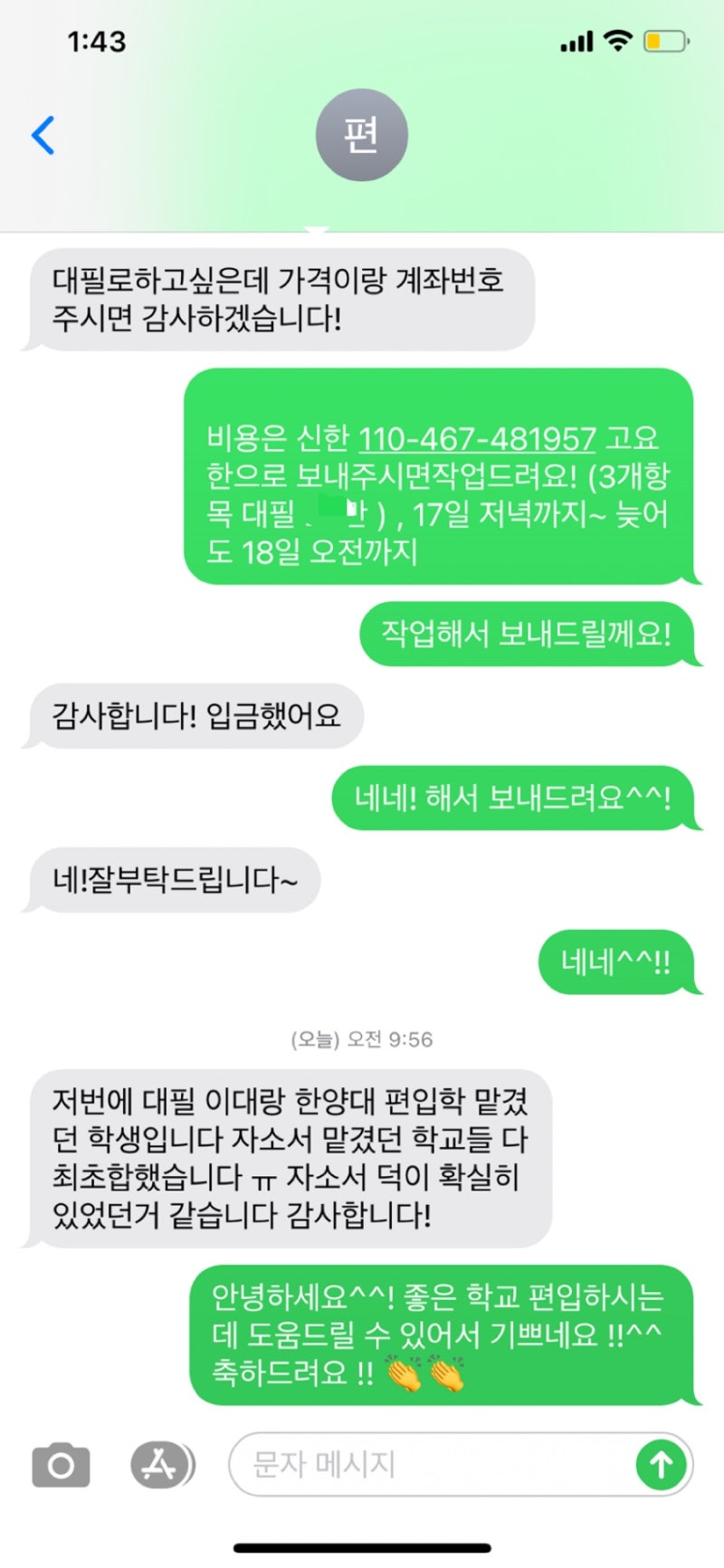 자소서 작성 팁 이미지
