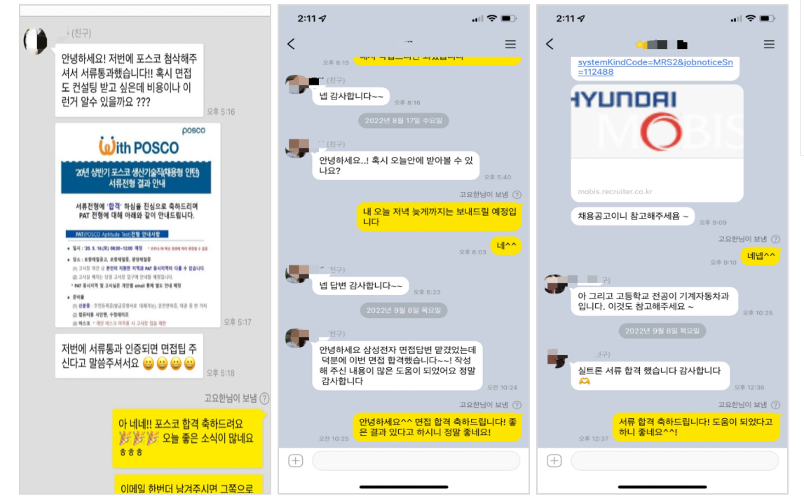 자소서 작성 이미지