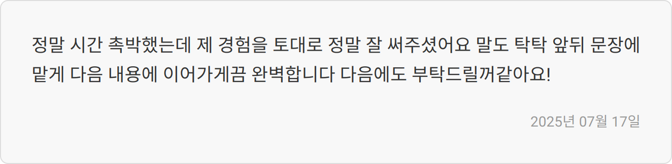 채용 후기 이미지