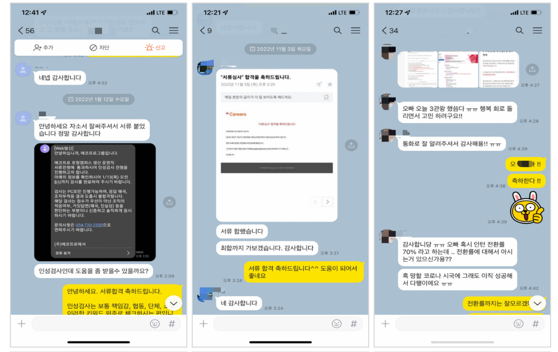 첨삭 중요성 이미지