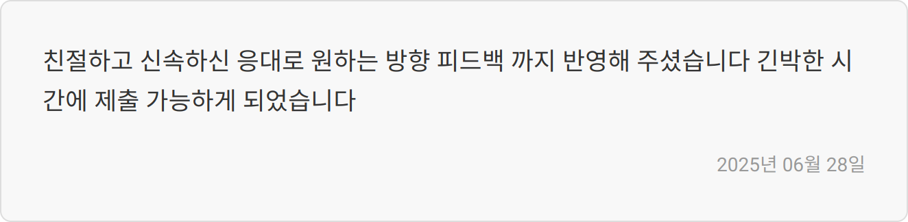 자소서 첨삭 후기