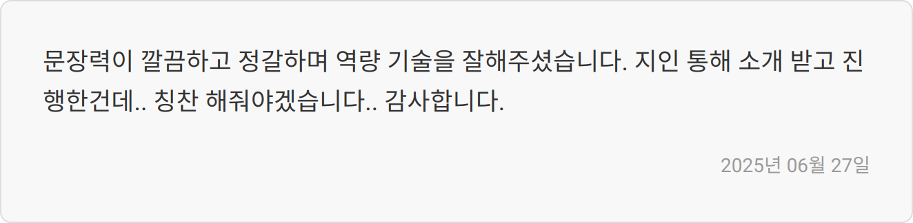 포스코 생산기술직 자소서 첨삭: 합격 이끄는 항목 분석 및 작성 전략 (ft. 전문가 팁) 5 첨삭 중요성 이미지