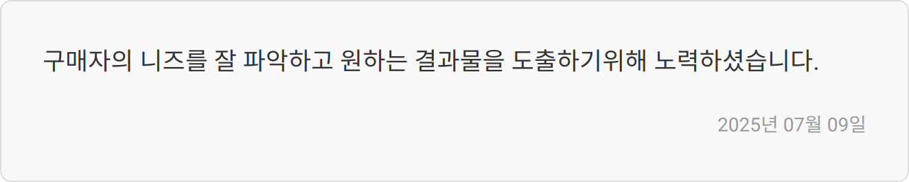 자소서 첨삭 후기 이미지