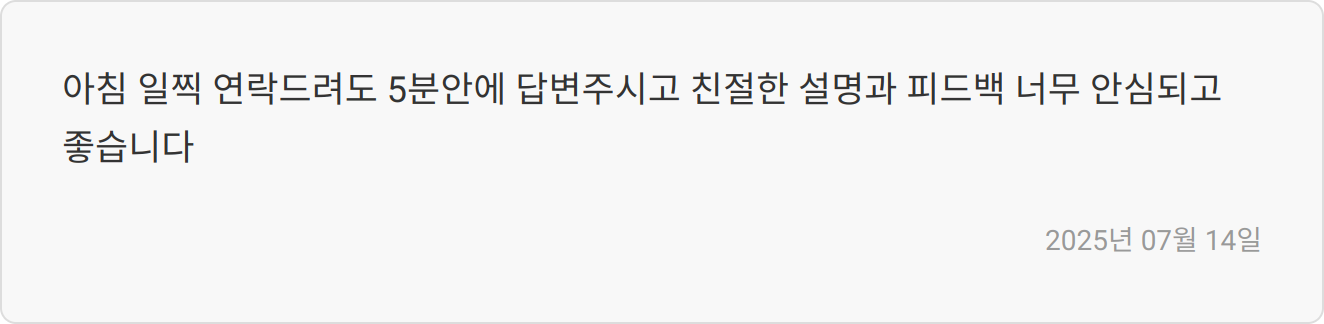 SK하이닉스 생산직 합격 자소서 첨삭 대행 2 자소서 첨삭 상담