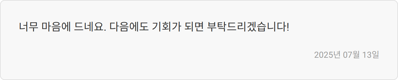 병원자기소개서 생산직 대필 합격 후기, 자소서 항목, 첨삭 2 합격 후기 이미지