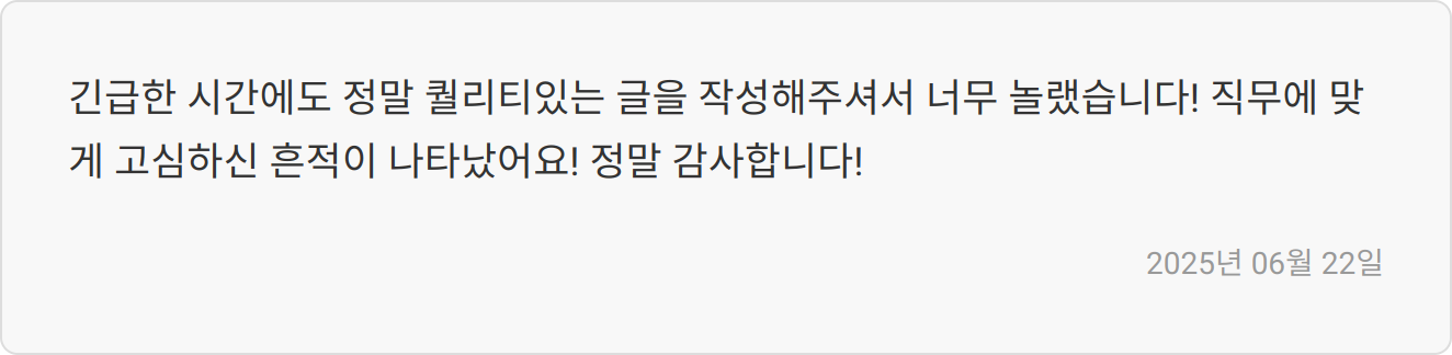 자소서 첨삭 이미지