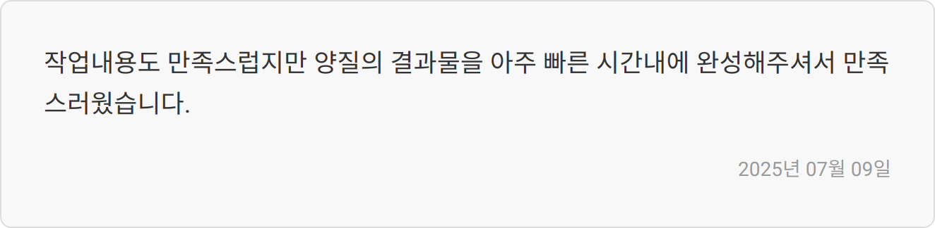 모트라스 채용 리뷰 이미지