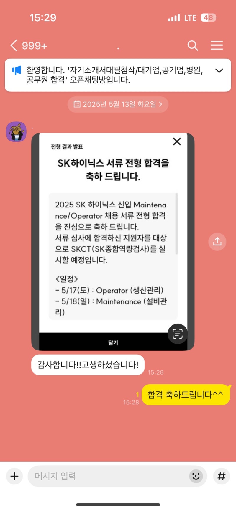 자소서 첨삭 중요성 이미지