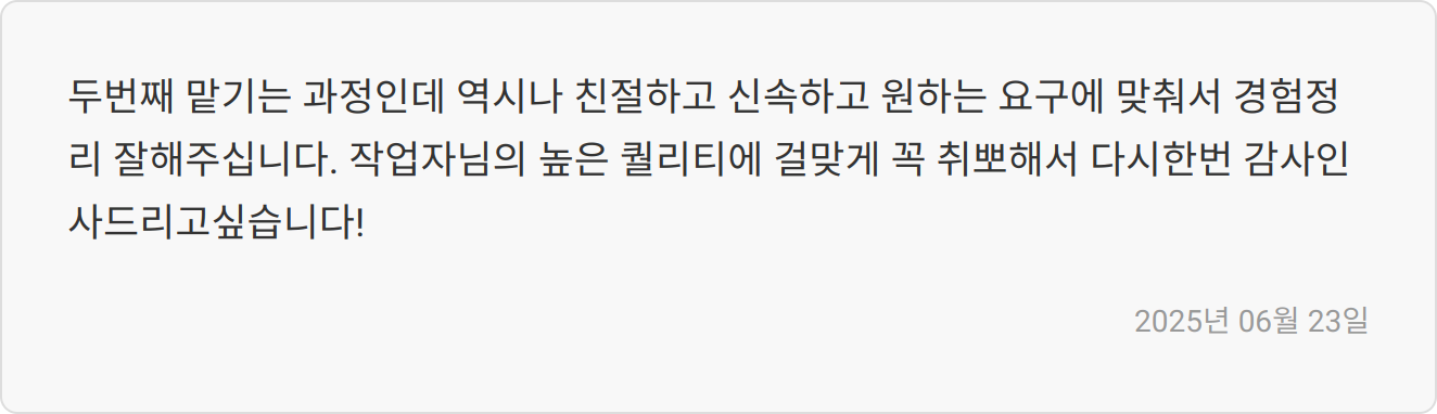 자소서 작성 후기 이미지