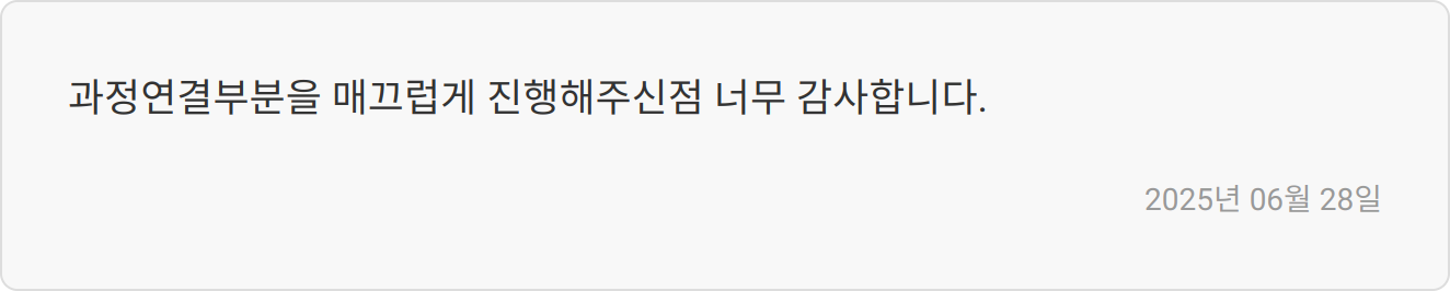 자소서 첨삭 리뷰3