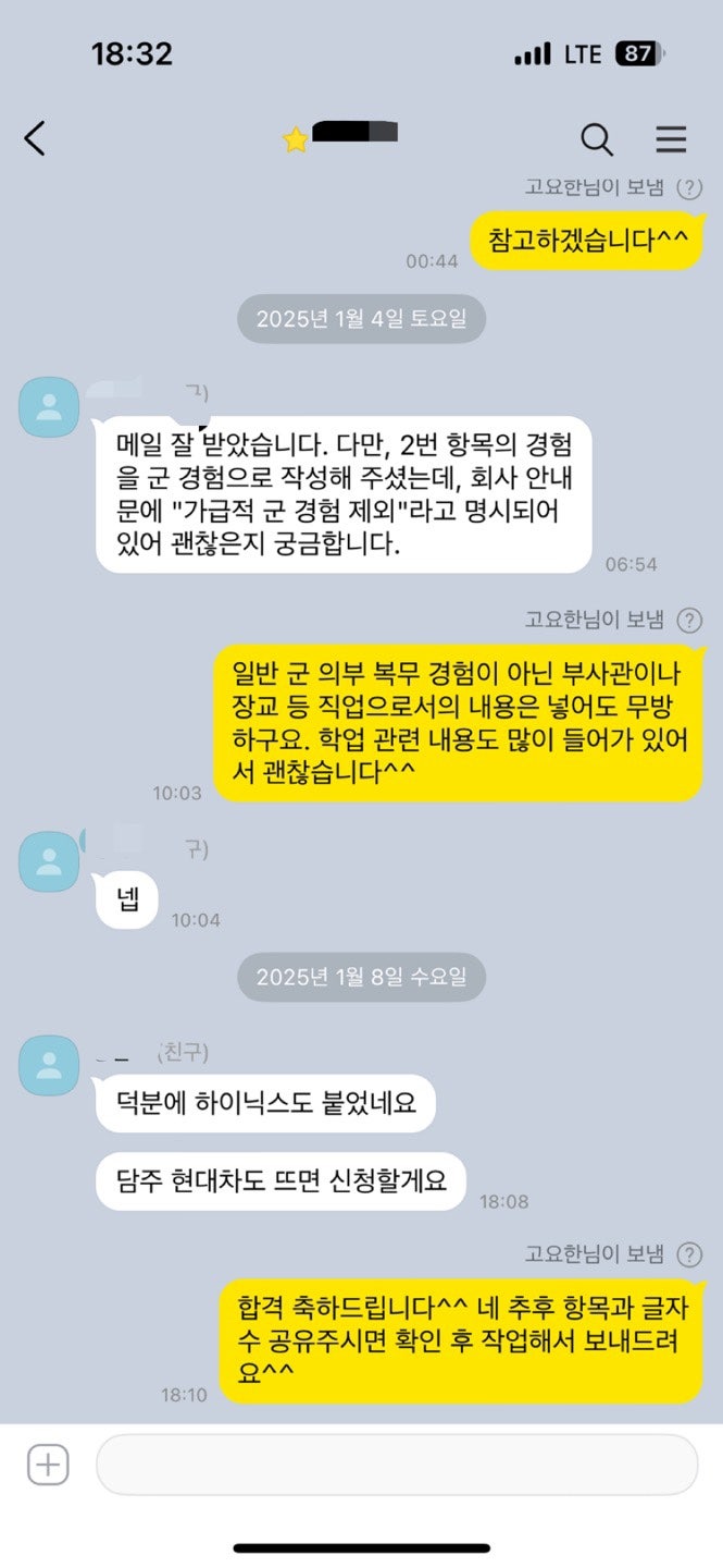 자소서 작성 후기 이미지