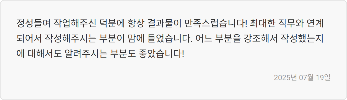 자소서 작성 팁 리뷰