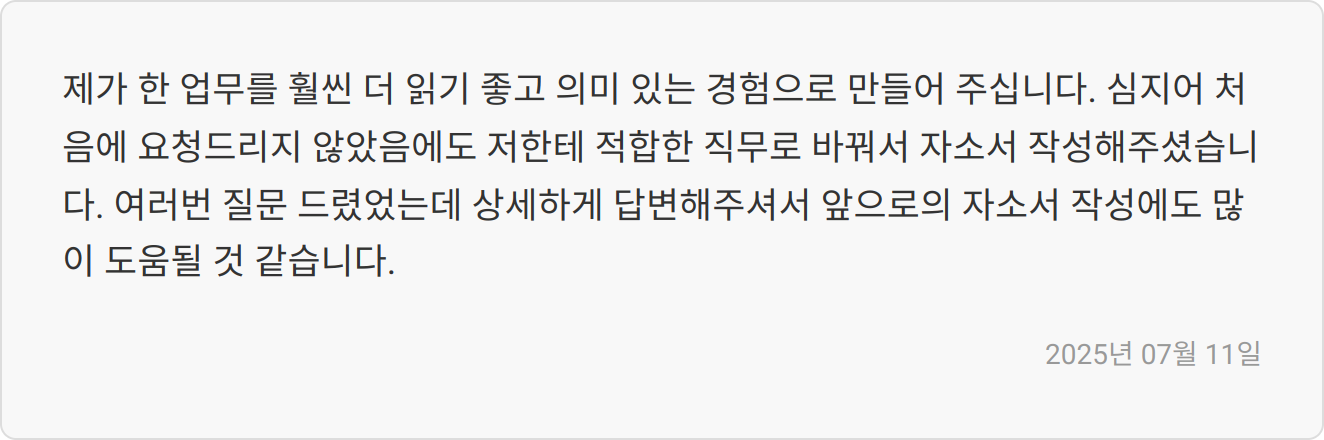 면접 준비 이미지