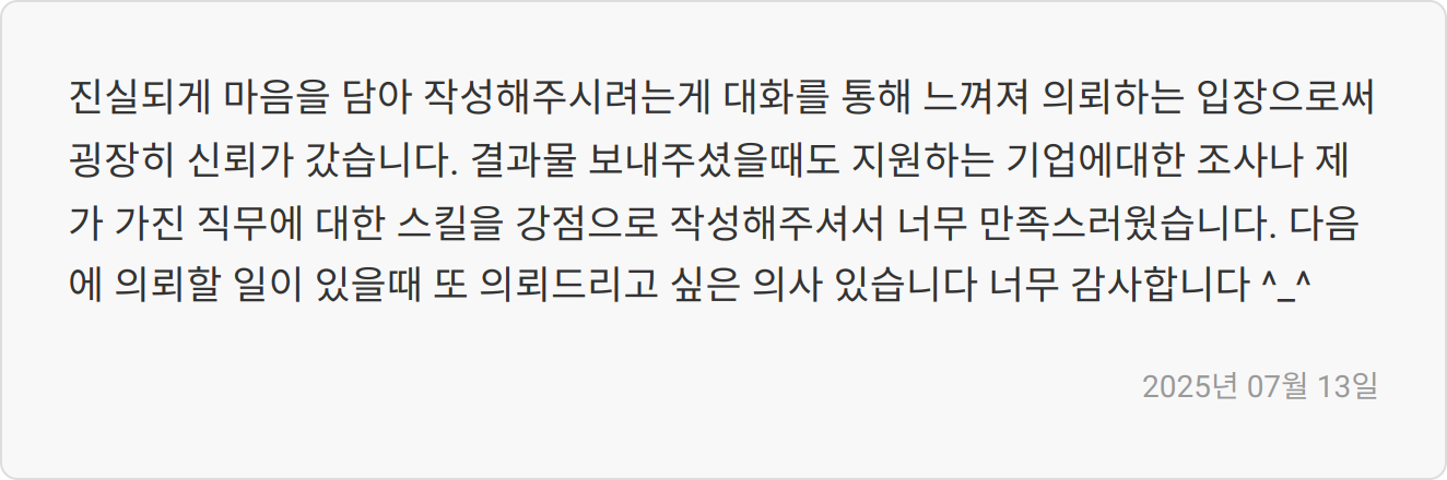 대필 후기 이미지