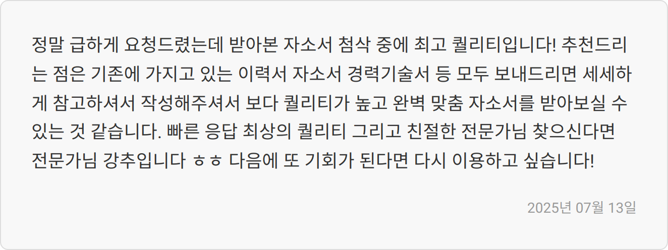 면접 준비 이미지