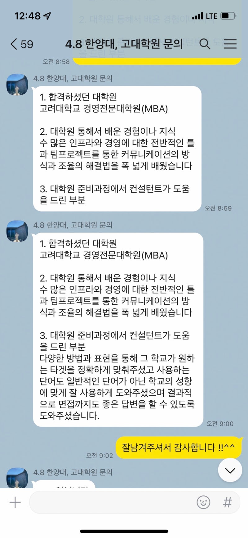 자소서 첨삭 상담 이미지