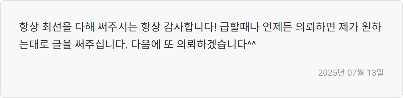 자소서 첨삭 리뷰