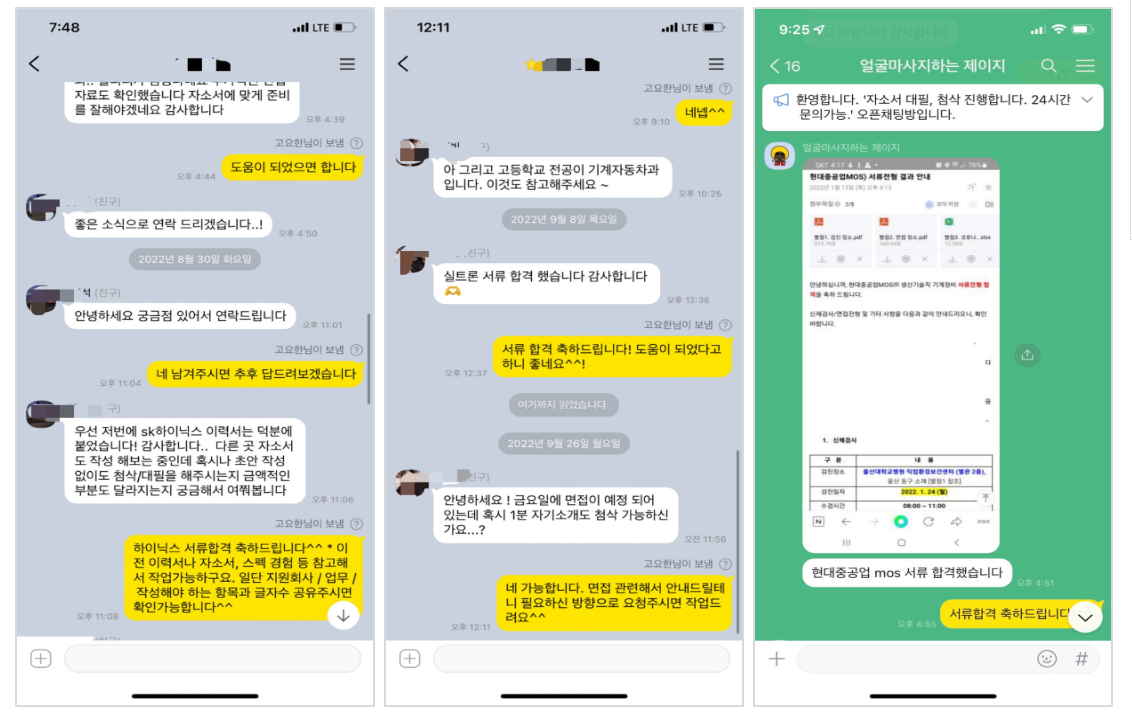 자소서 작성 가이드 이미지